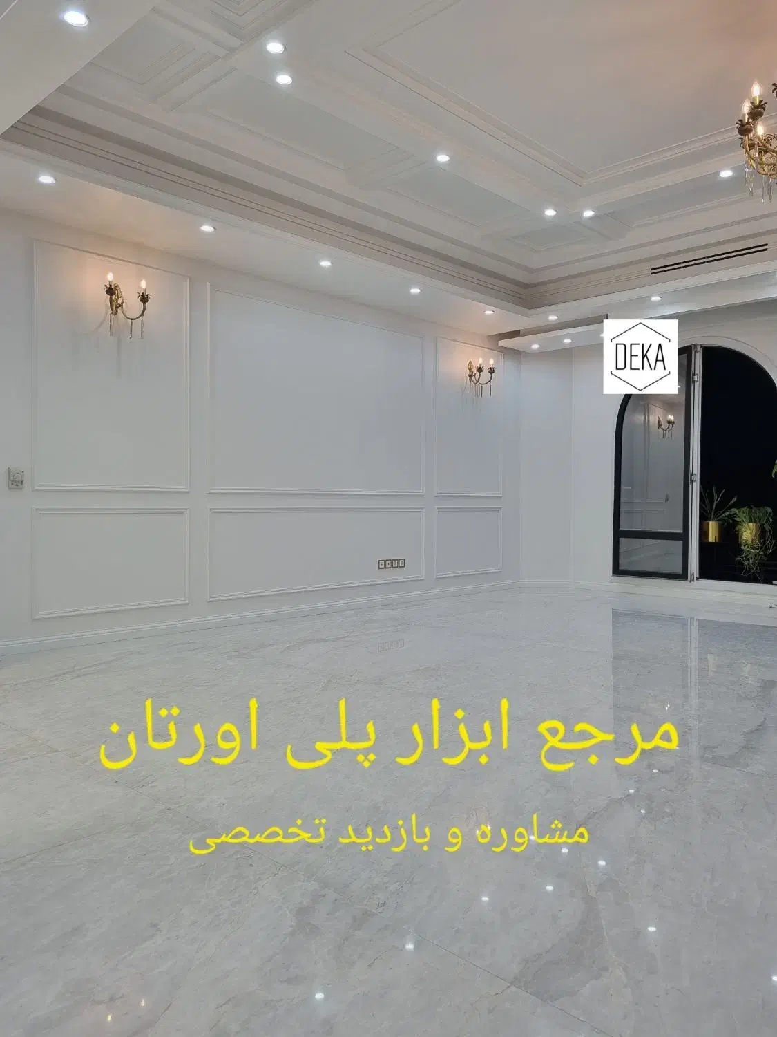 قاب بندی مدرن ابزار گچبری‌ پیش ساخته *پلی اورتان*|خدمات پیشه و مهارت|تهران, میرداماد|دیوار