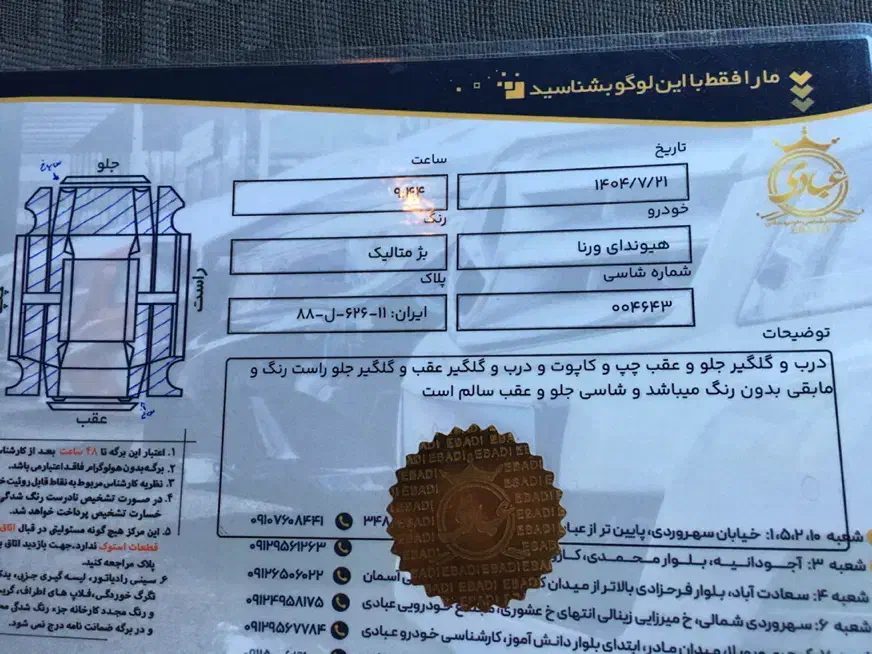 ورنا مدل ۸۴ در حد|خودرو سواری و وانت|تهران, تهرانسر غربی|دیوار