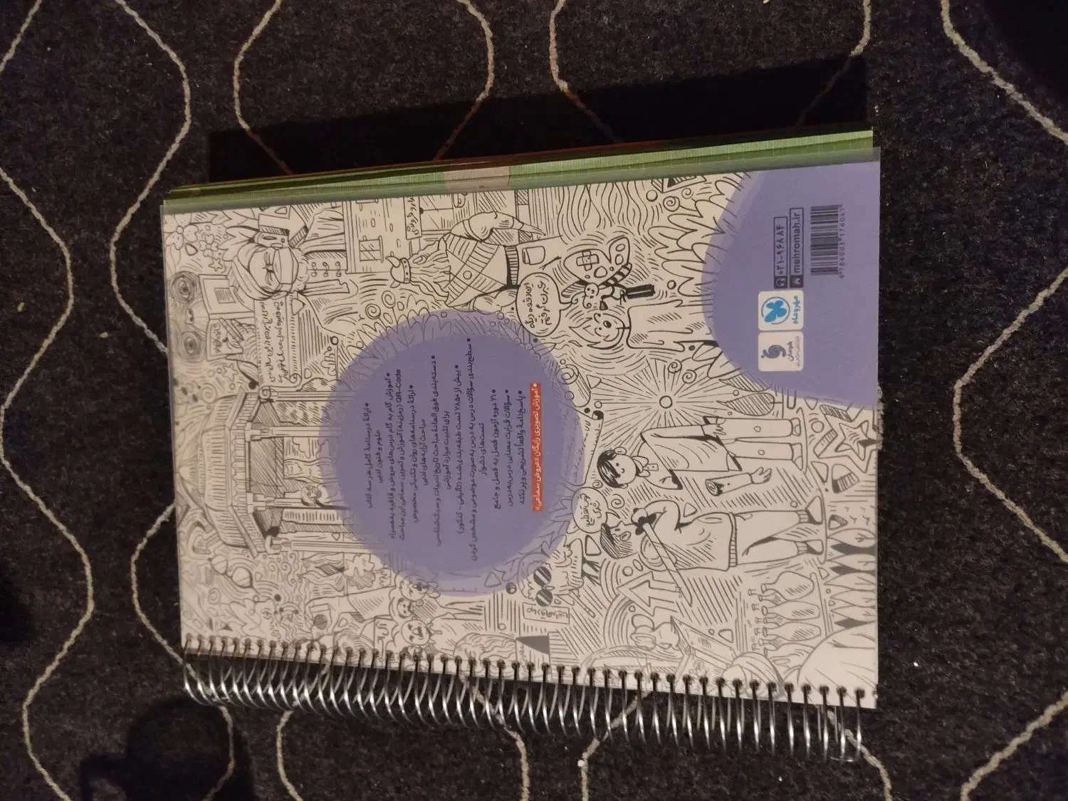 علوم فنون ادبی 1404|کتاب و مجله آموزشی|جیرفت, |دیوار