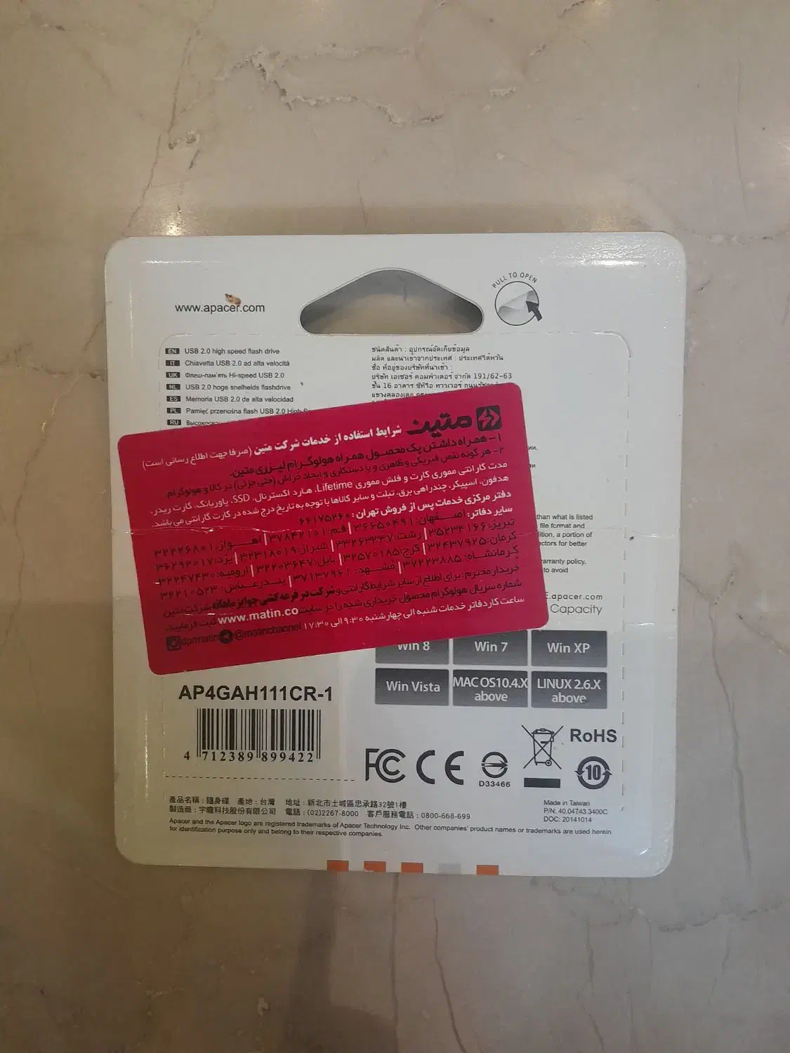 فلش ۴ گیگ ۶ گیگ ۸ گیگ|قطعات و لوازم جانبی رایانه|تهران, پرستار|دیوار