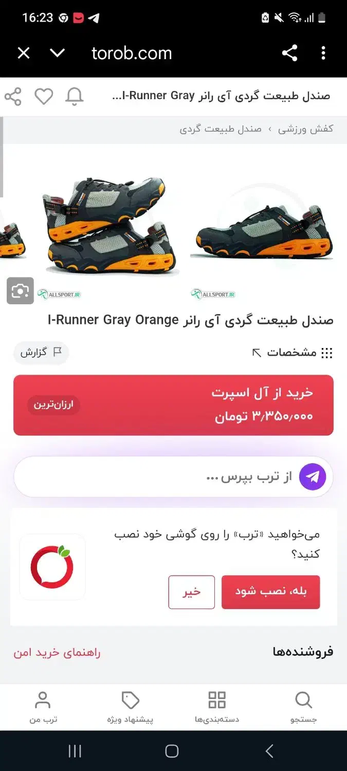 کفش تابستانی|کیف، کفش، کمربند|خلخال, |دیوار