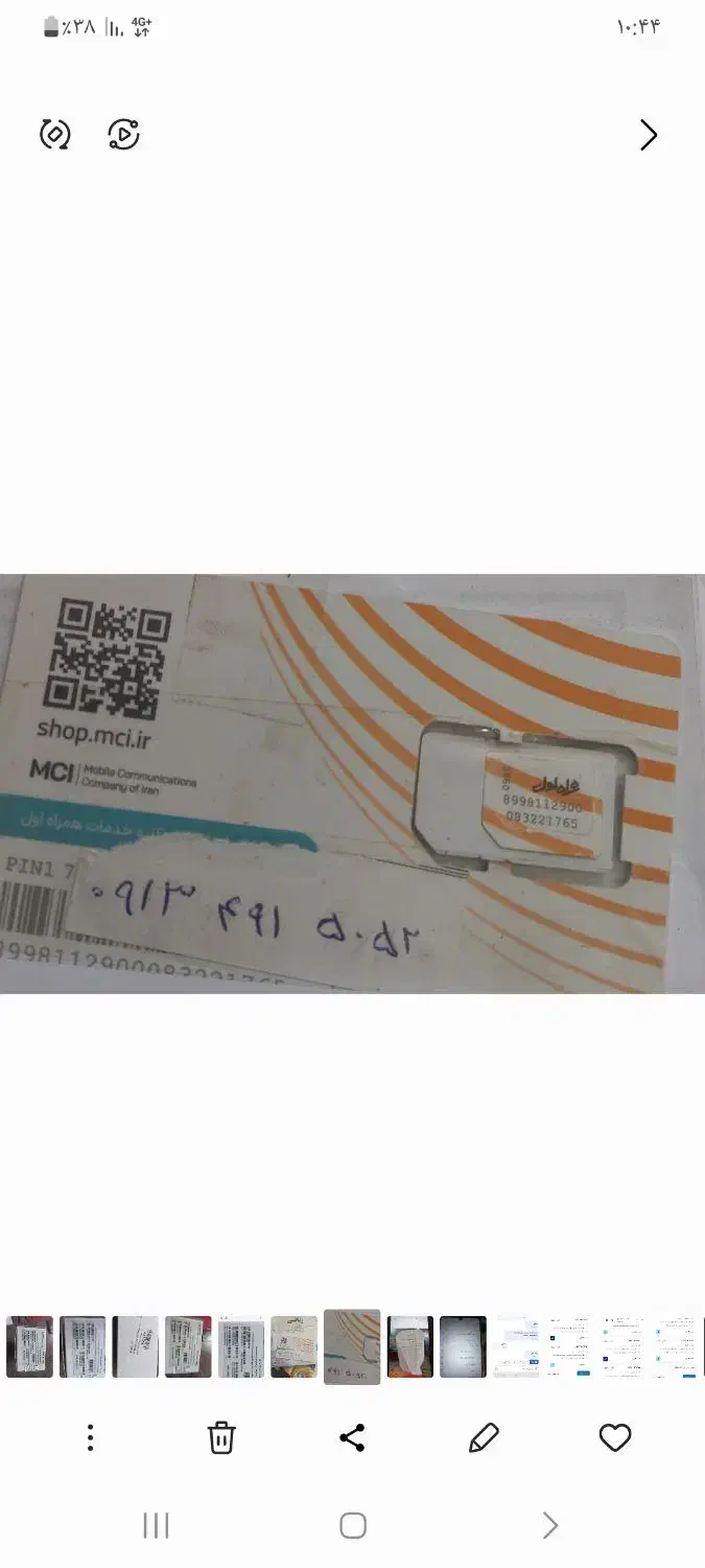 ۰۹۱۳۴۹۱۵۰۵۲|سیم‌کارت|رفسنجان, |دیوار