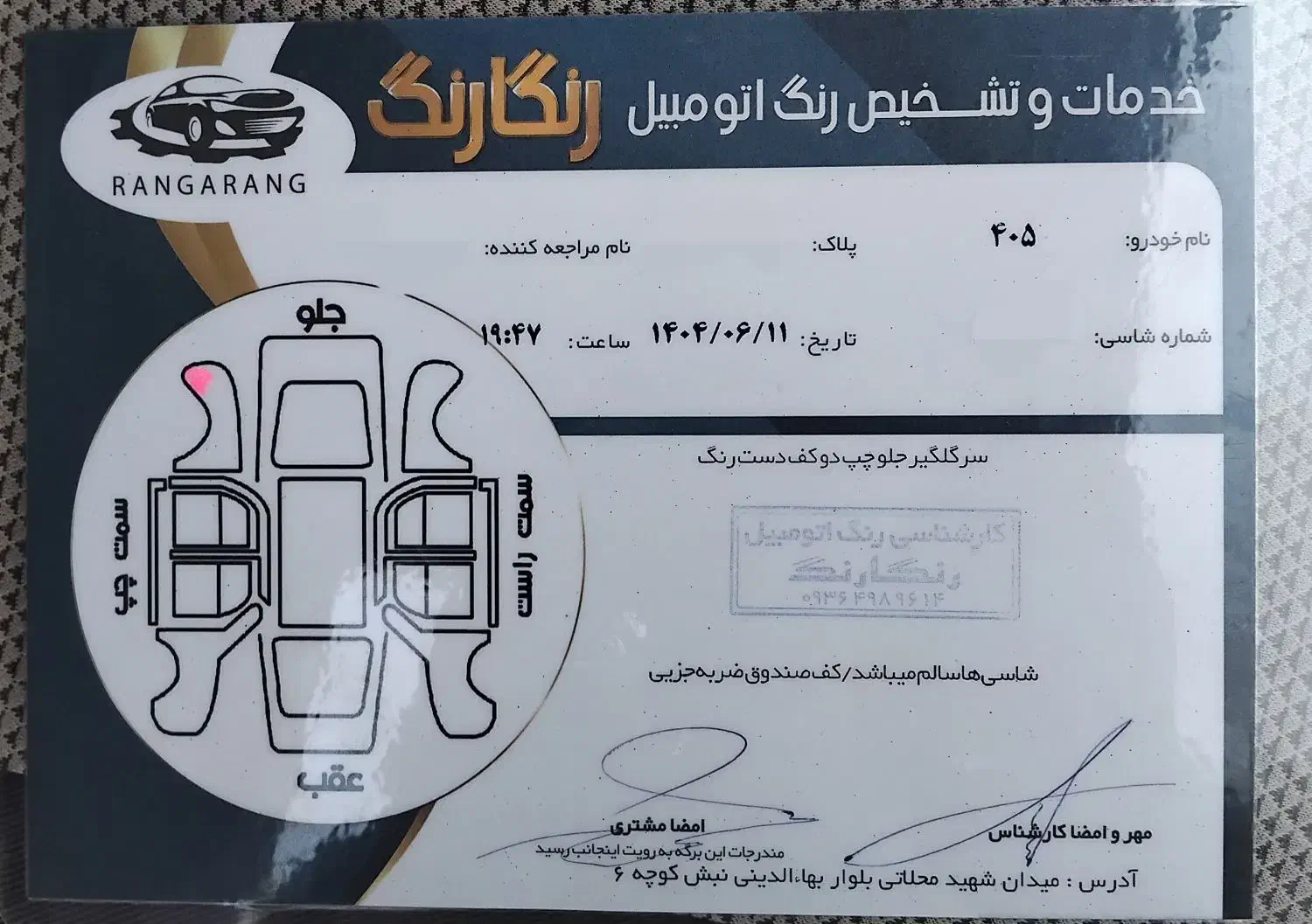 ۴۰۵ مدل۹۰ بیرنگ شاسی پلمپ دوگانه شرکتی|خودرو سواری و وانت|قم, باجک یک|دیوار