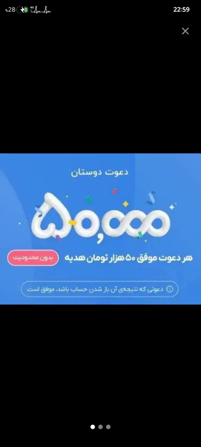 تو بلو حساب باز کن تو قرعه کشی ۱ میلیاردری شرکت کن|کارت هدیه و تخفیف|مشهد, خواجه ربیع|دیوار
