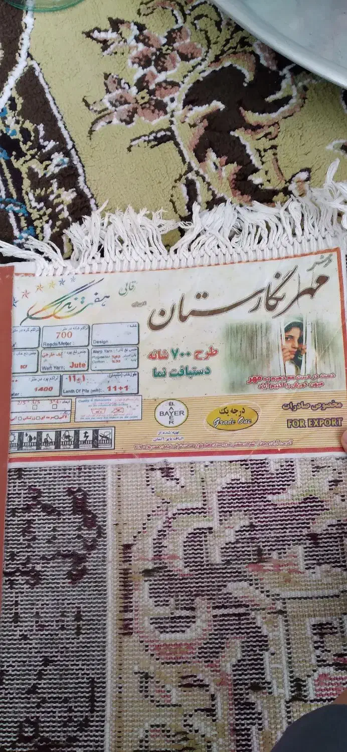 فرش|فرش|مریوان, |دیوار