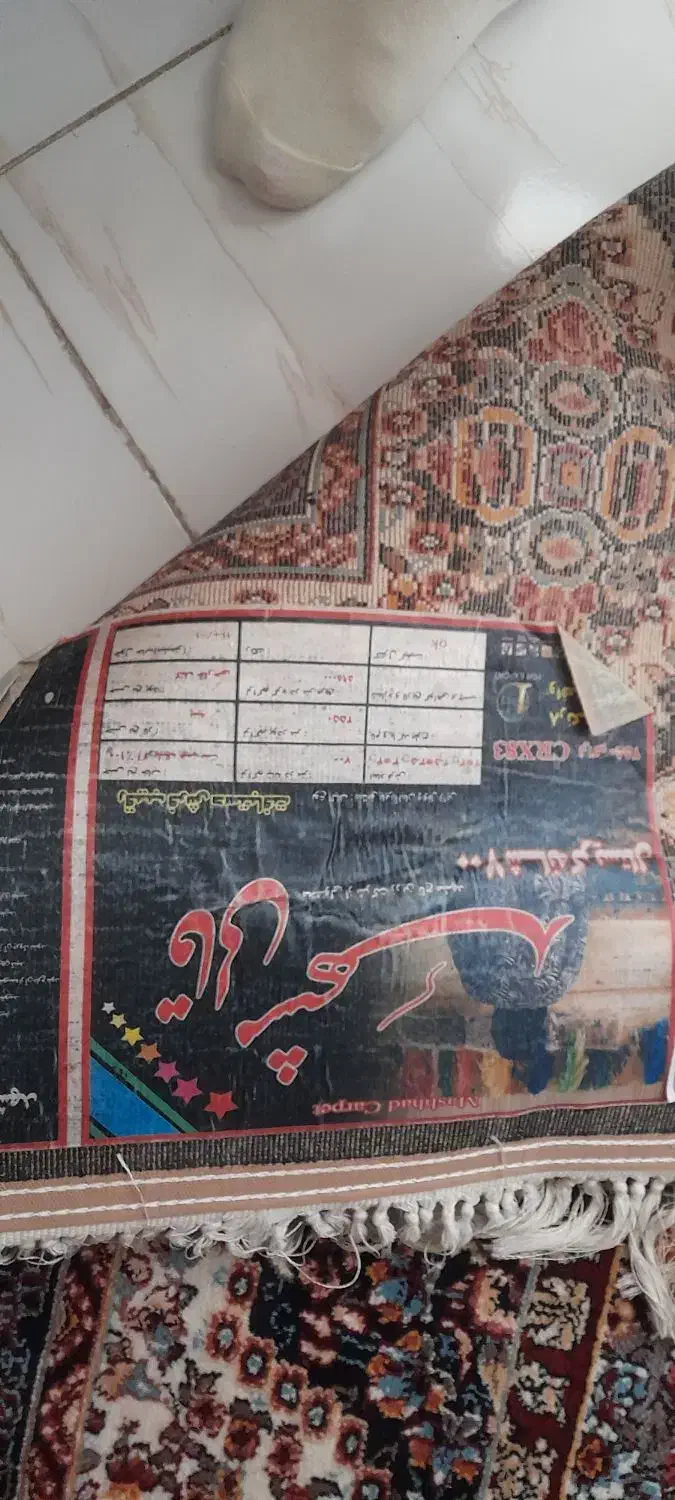 دو تخته فرش ۹متری شاهکارمشهد|فرش|رباط‌کریم, رباط‌کریم|دیوار