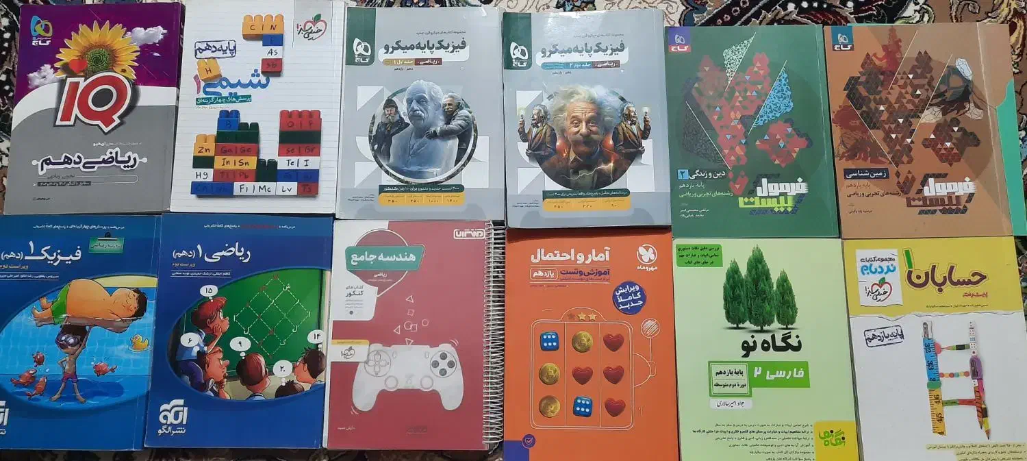 کتاب کنکور پایه یازدهم و دهم رشته ریاضی و تجربی|کتاب و مجله آموزشی|شیراز, عفیف‌آباد|دیوار