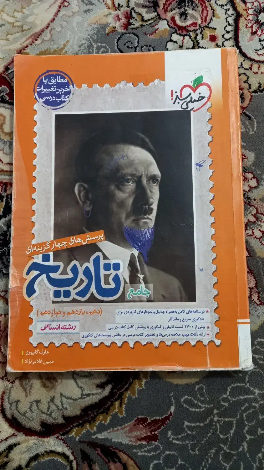 کتاب های جامع کنکور|کتاب و مجله آموزشی|آبگرم, |دیوار