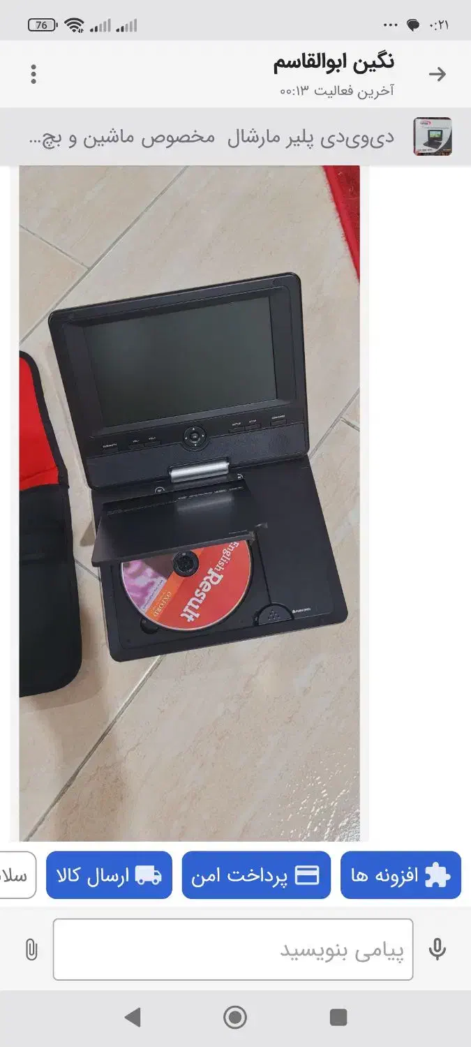 دی وی دی مانیتور دار برند Leono- pd900 آکبند|پخش‌کننده DVD و ویدیو|قم, سراجه (۱۵ خرداد)|دیوار