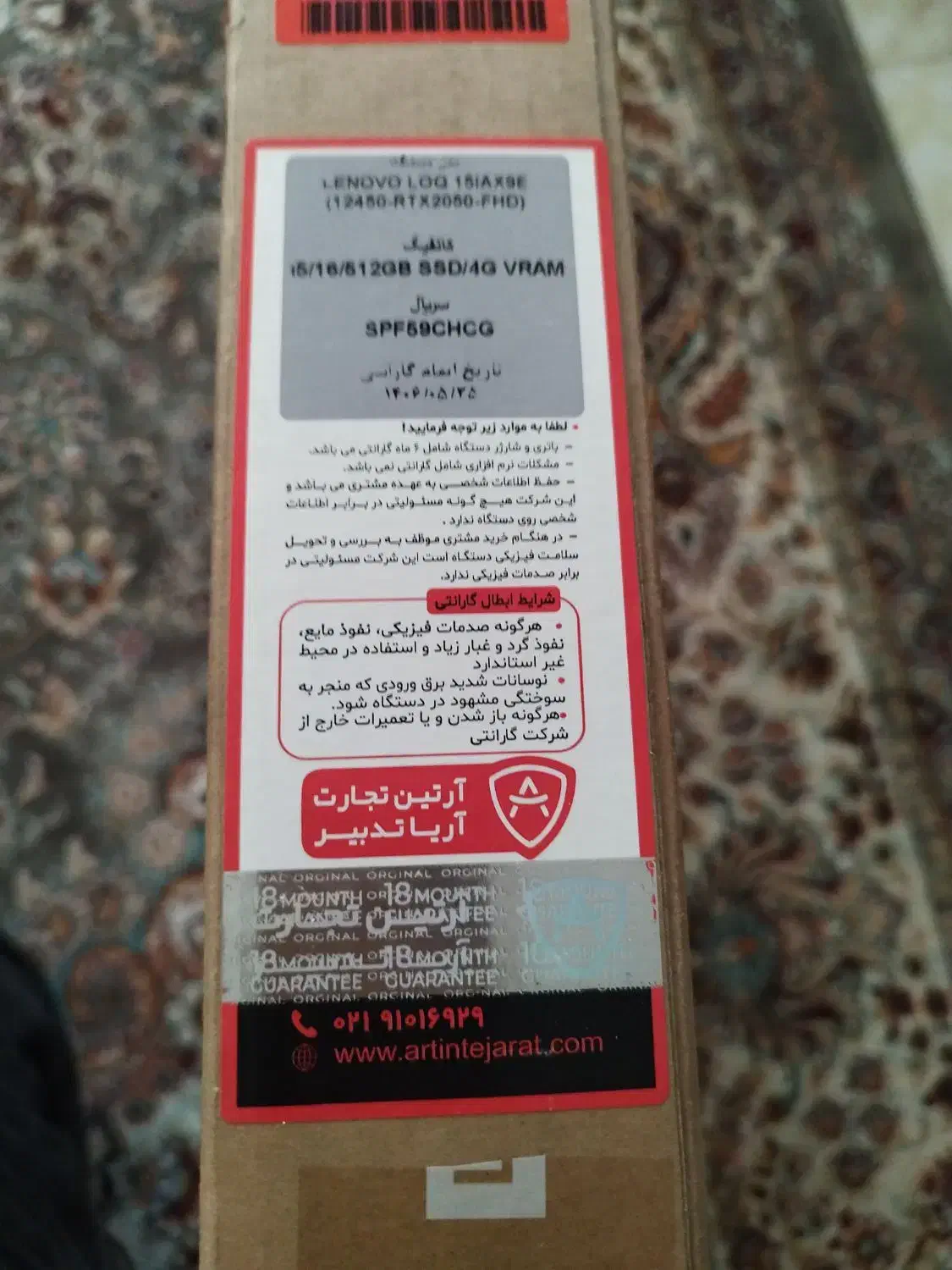 لبتاب لوک لنوو|رایانه همراه|قرچک, زیبا شهر|دیوار