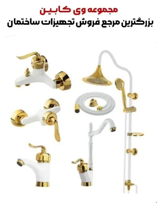 شیرآلات|لوازم سرویس بهداشتی|تهران, هفده شهریور|دیوار