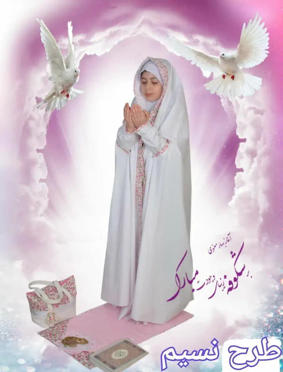 ست کیف جشن تکلیف|کیف، کفش، کمربند|بیرجند, |دیوار