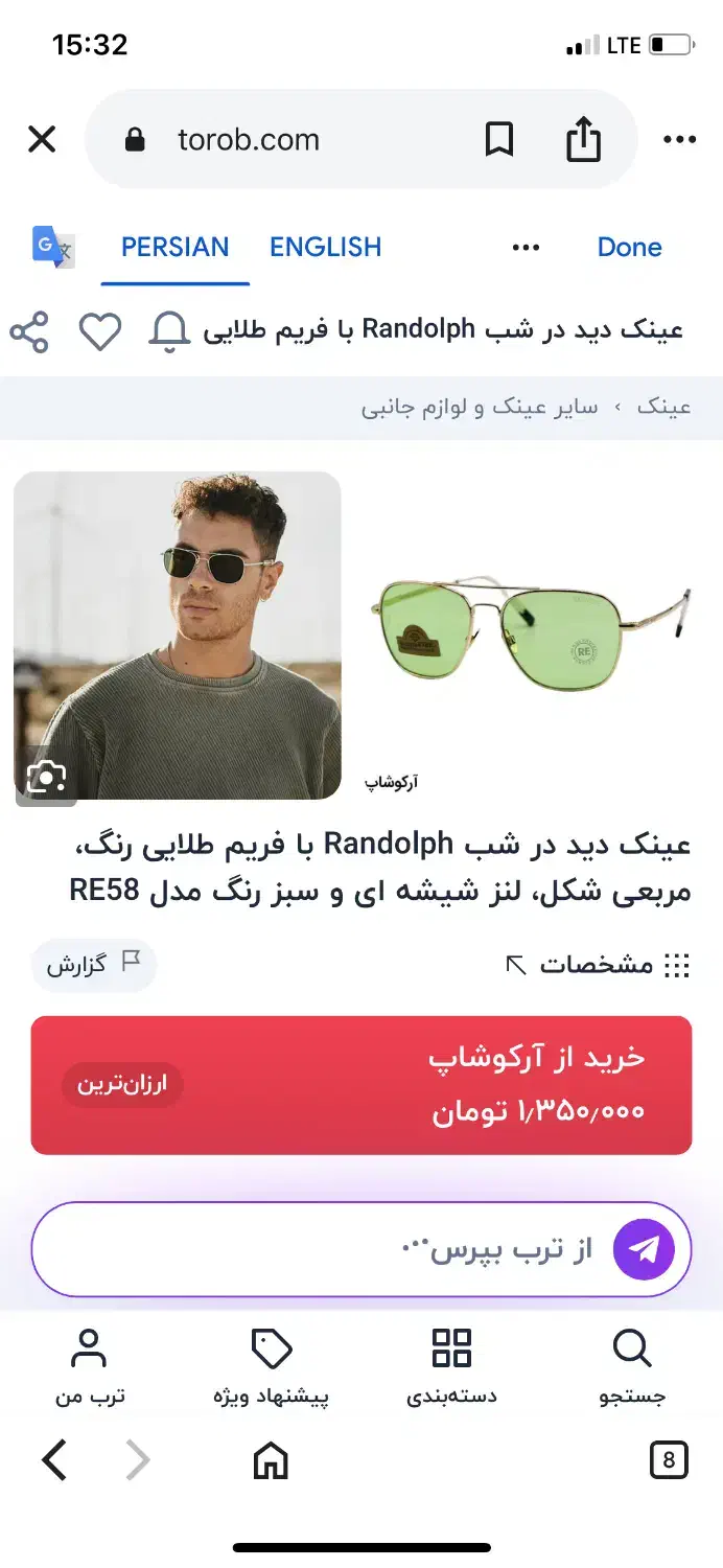 عینک american optical|زیورآلات و اکسسوری|قم, قلعه یزدیها|دیوار