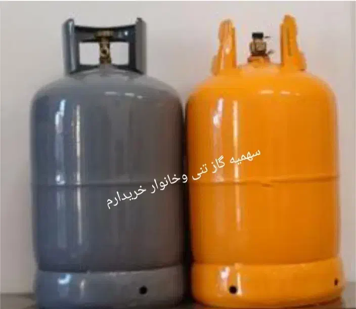 سهمیه گاز|بلیت کنسرت|زابل, |دیوار