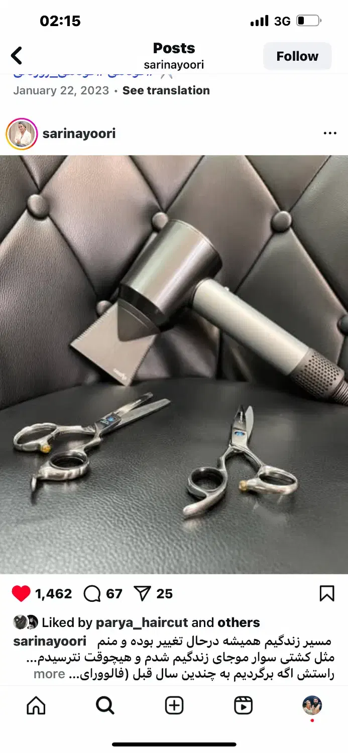 کوتاهی و استایل مدرن مو|خدمات آرایشگری و زیبایی|سقز, |دیوار