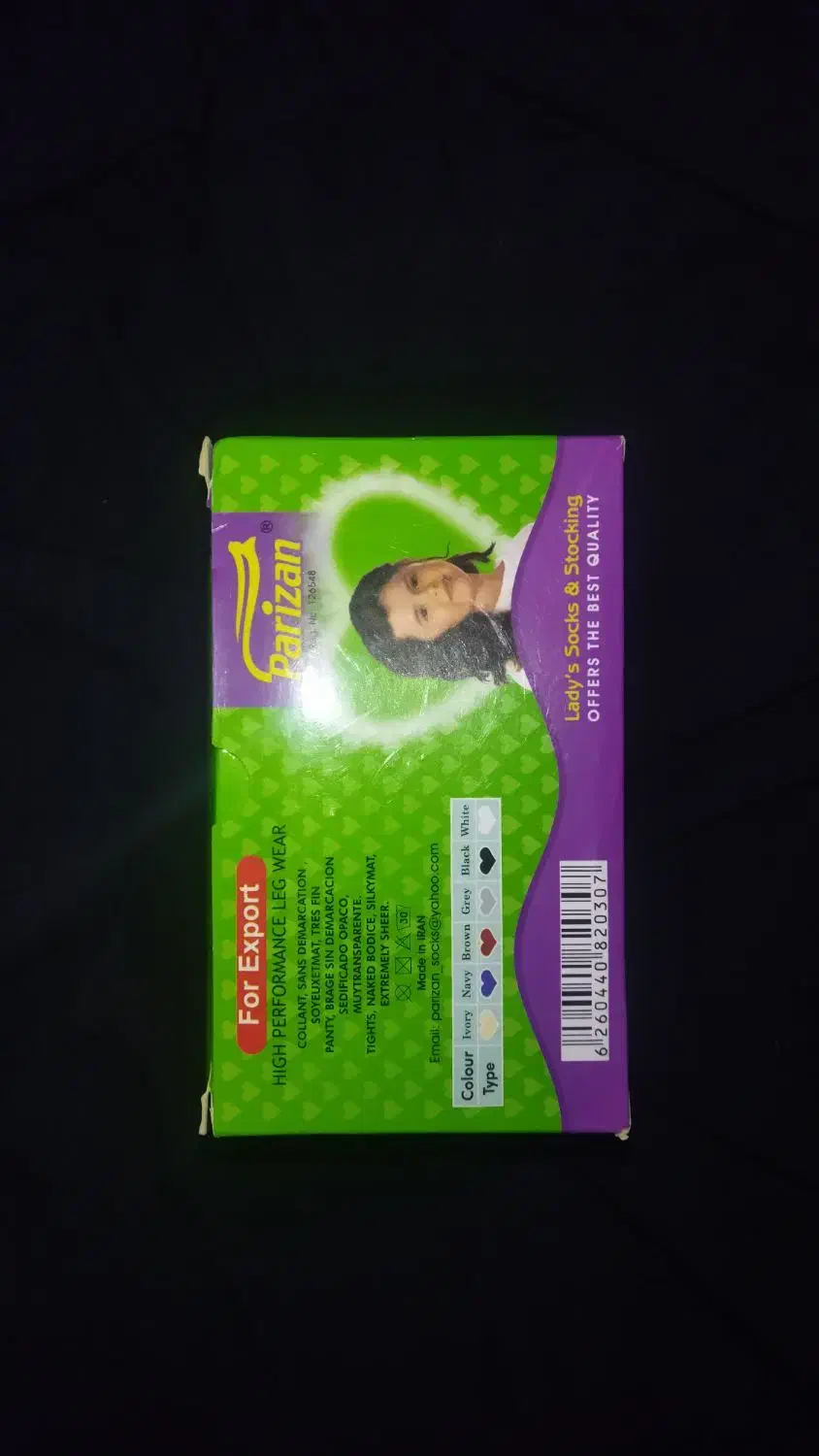 جوراب پریزن|لباس|تبریز, |دیوار