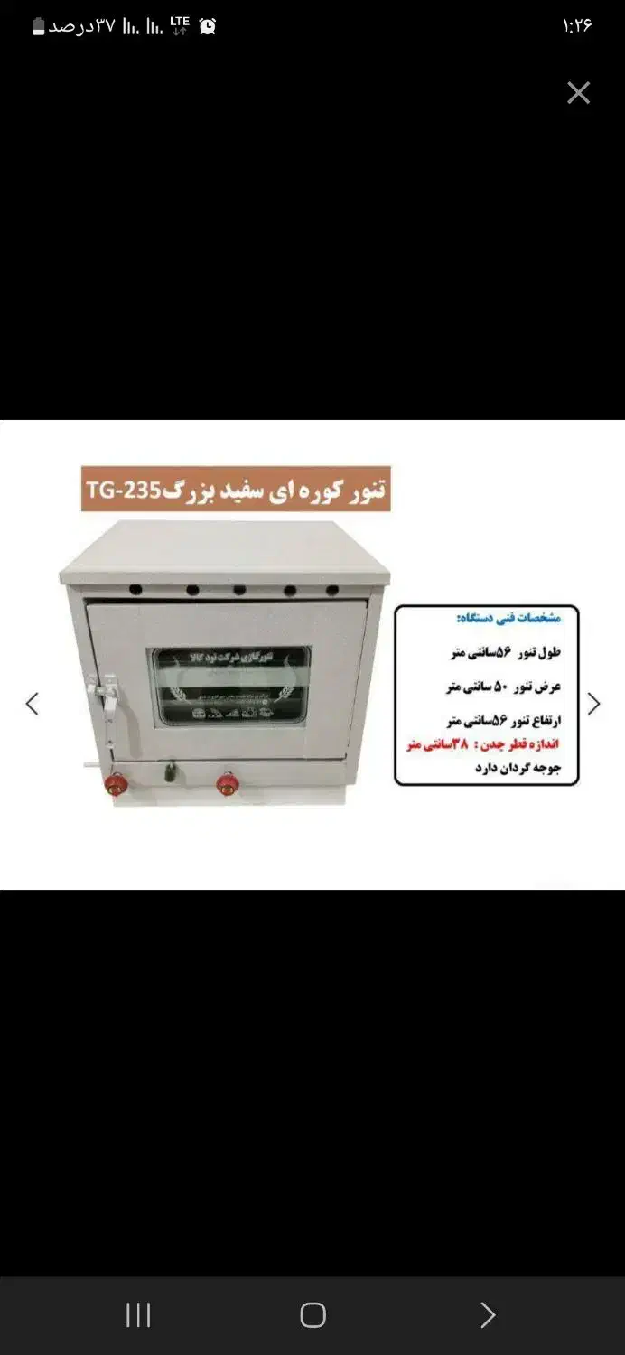 کوره ای سفید|اجاق گاز و لوازم برقی پخت‌وپز|زنجان, |دیوار