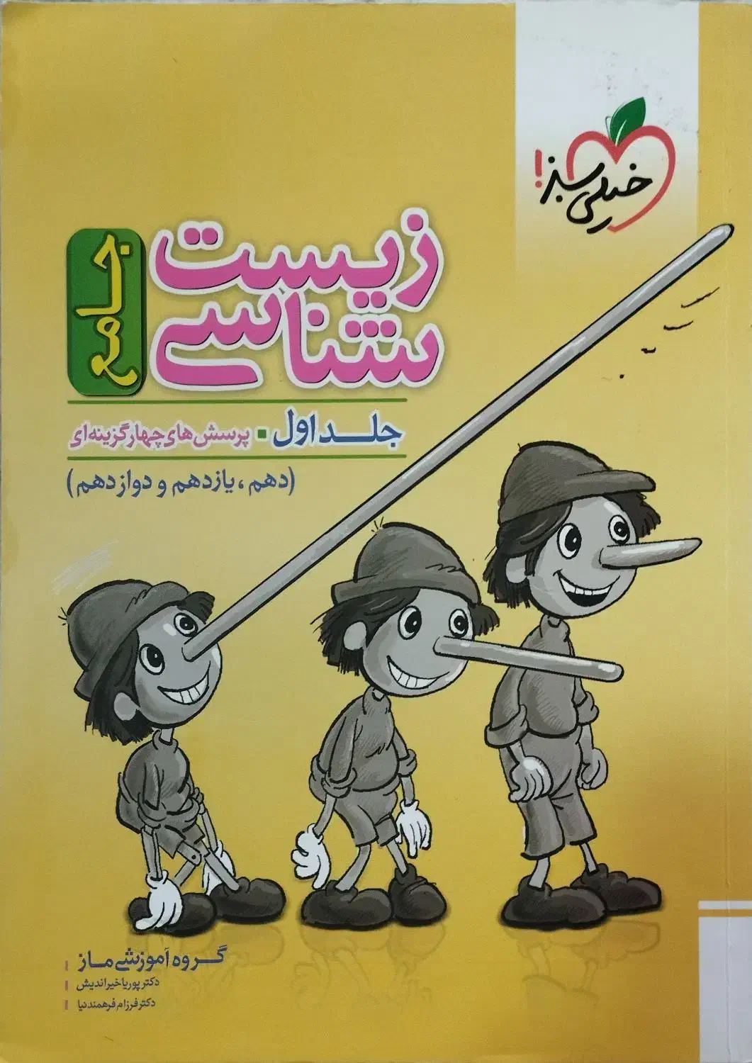 کتاب کمک آموزشی کنکور تربت حیدریه|کتاب و مجله آموزشی|تربتحیدریه, دیزقند|دیوار