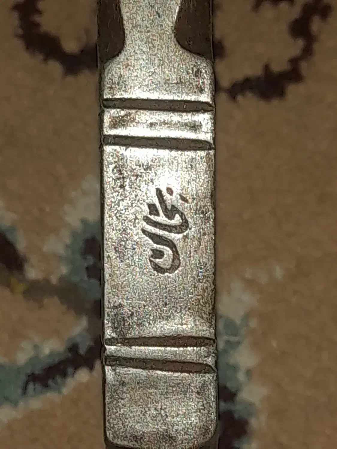 تیشه اصلی|ابزارآلات|خرمشهر, |دیوار