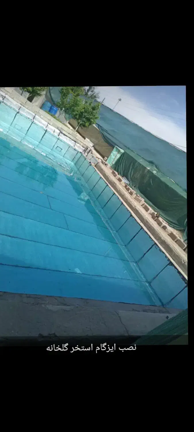 ایزوگام دلیجان|خدمات پیشه و مهارت|تهران, والفجر|دیوار