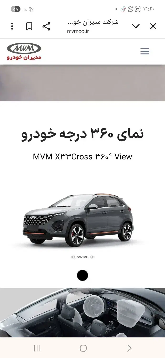 ثبت نام ویژه x33 کراس با قیمت قطعی و فروش فوری|خودرو سواری و وانت|اهواز, پادادشهر|دیوار