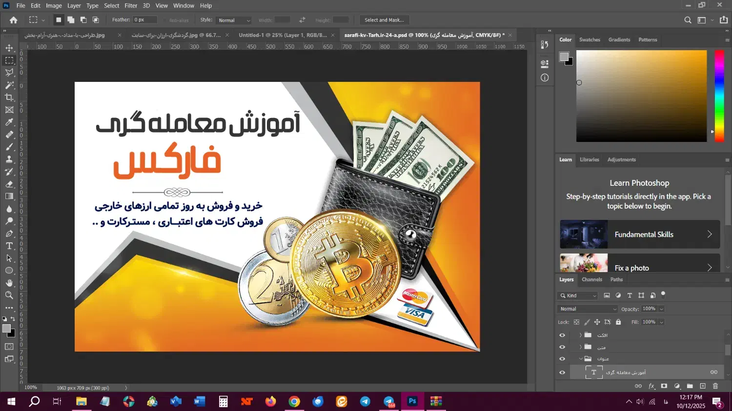 طراحی انواع خدمات تبلیغاتی|خدمات رایانه‌ای و موبایل|قم, انسجام|دیوار