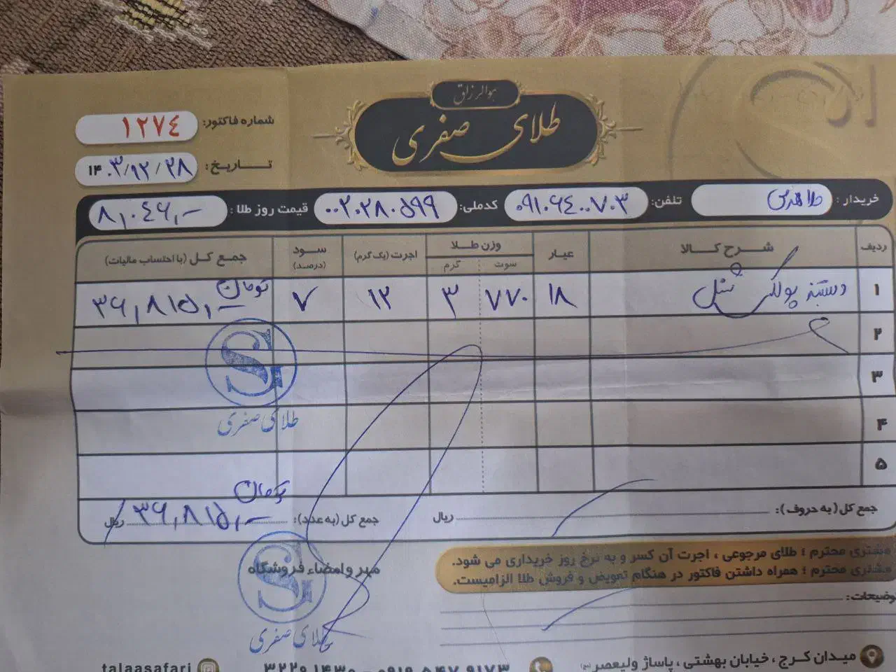 دستبند طلا|جواهرات|فردیس, طالقانی|دیوار