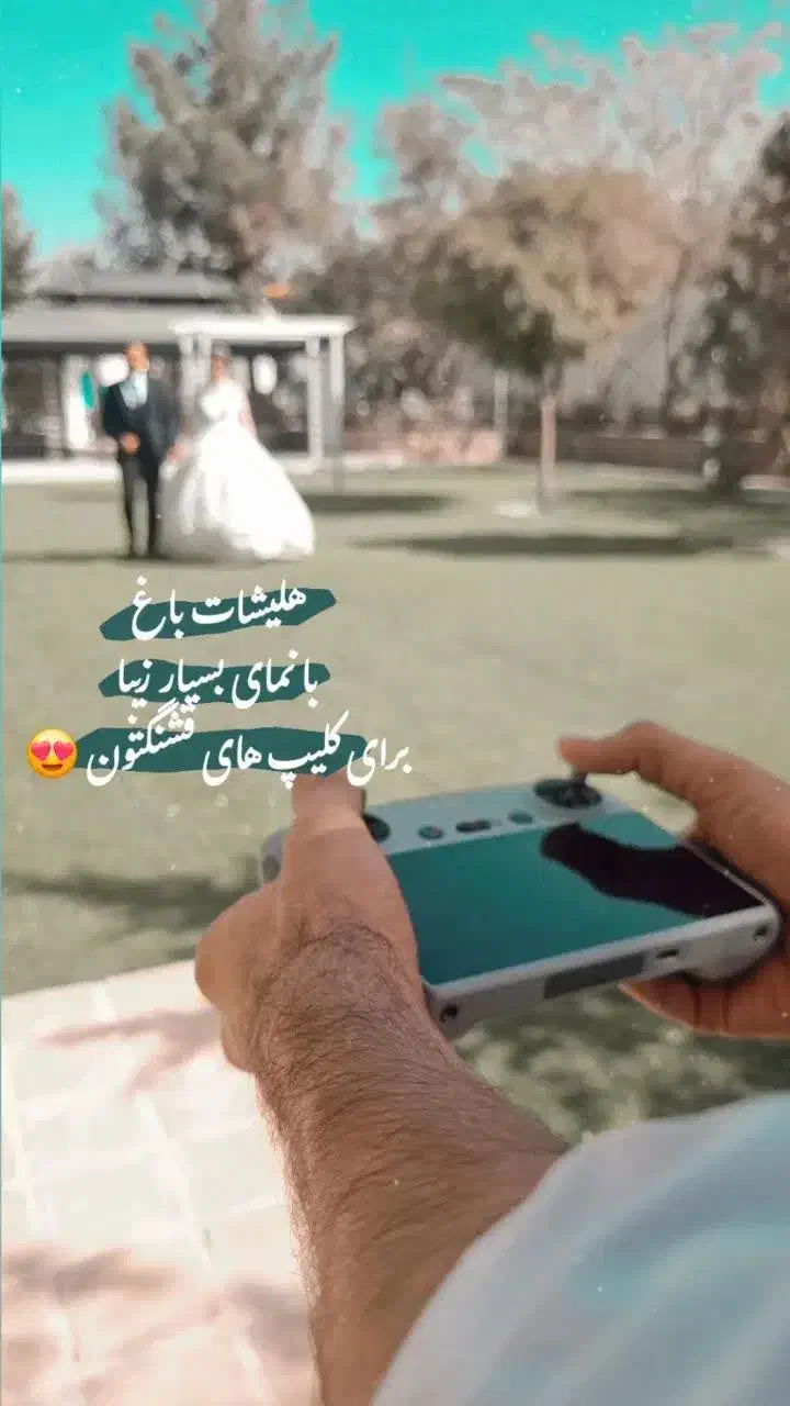 ۵ فرمالیته رایگان+فیلمبرداری مراسم با تخفیف ویژه|خدمات پذیرایی، مراسم|بیرجند, |دیوار