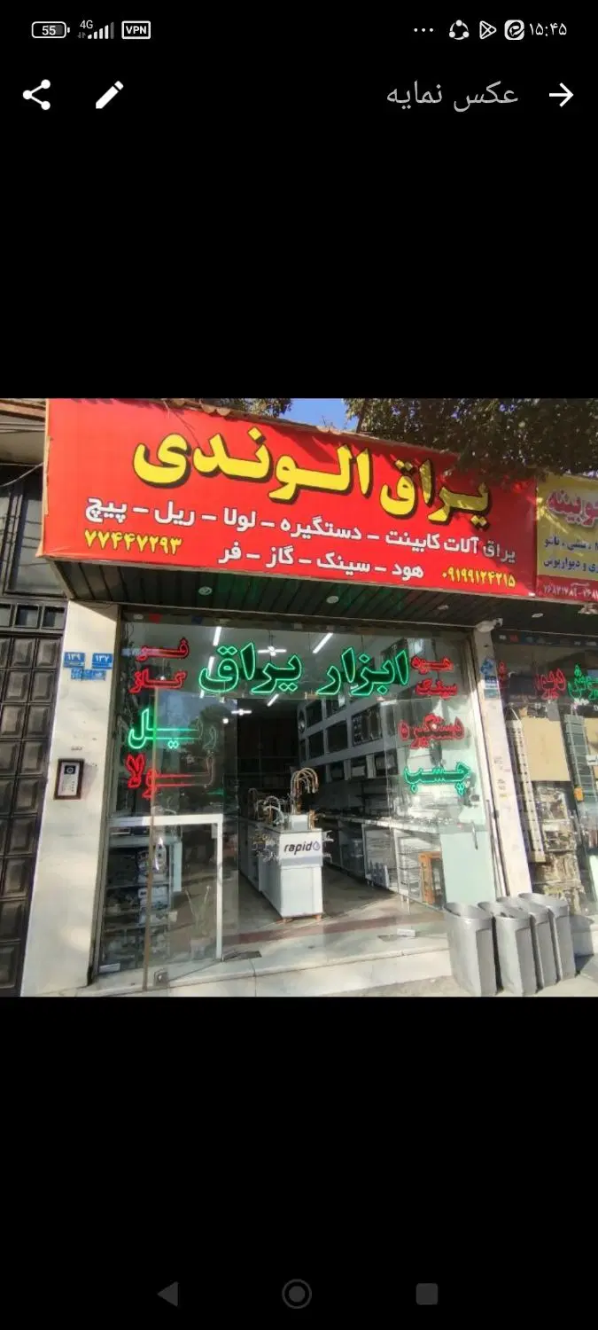 فروشنده خانوم نیازمندیم|ابزارآلات|تهران, اوقاف|دیوار