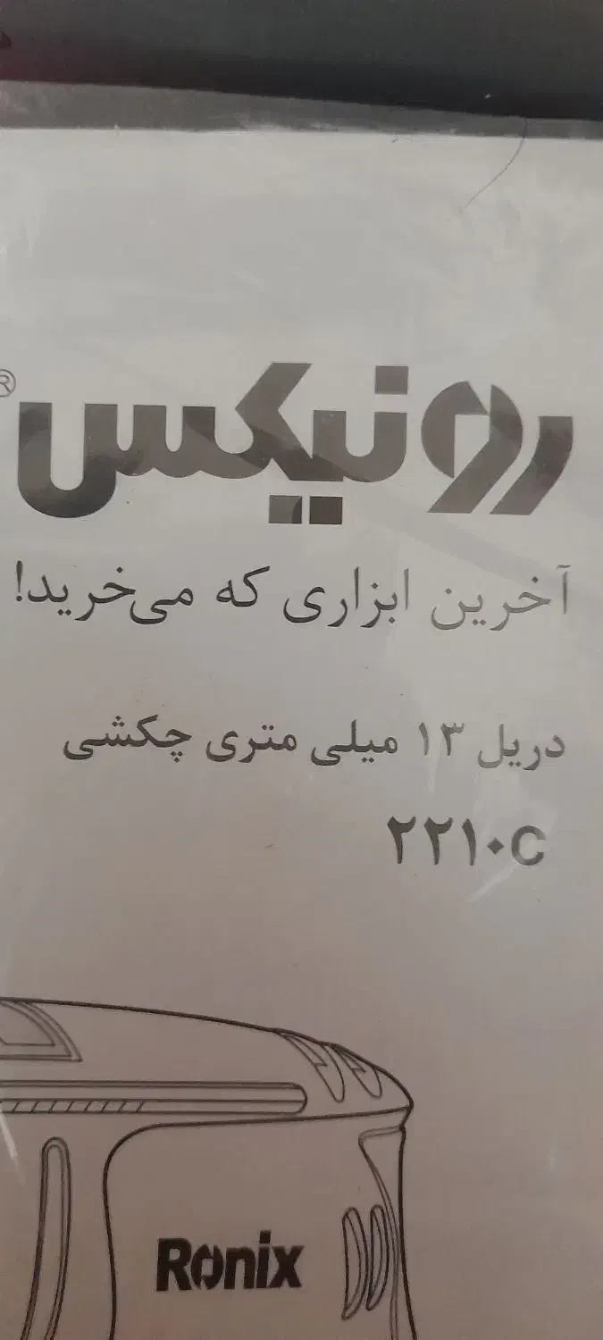انبری ب.ف.میرسد|لوازم جانبی موبایل و تبلت|مسجد سلیمان, |دیوار