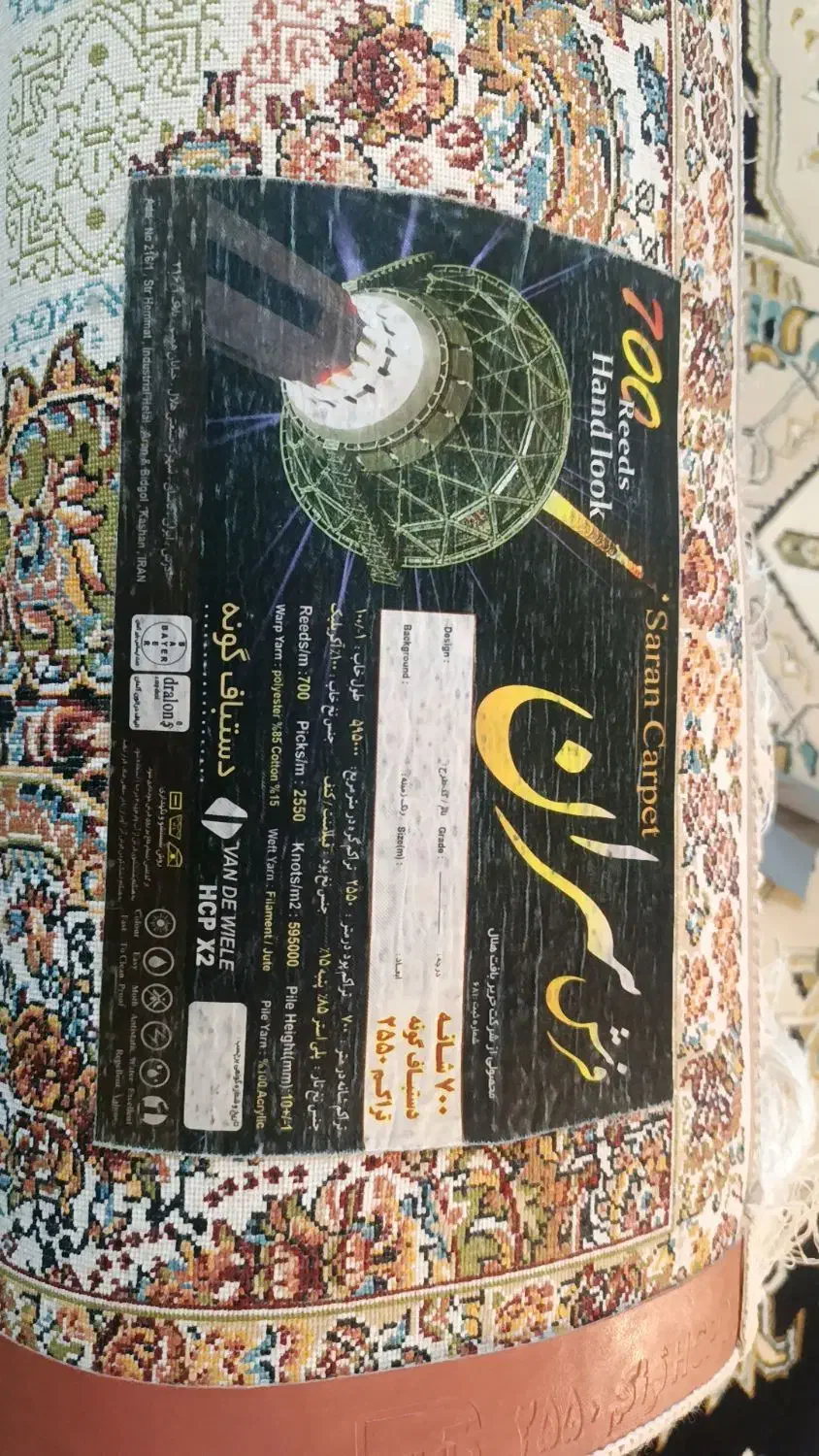 کناره فرش درجه یک سالم|فرش|کرمانشاه, |دیوار