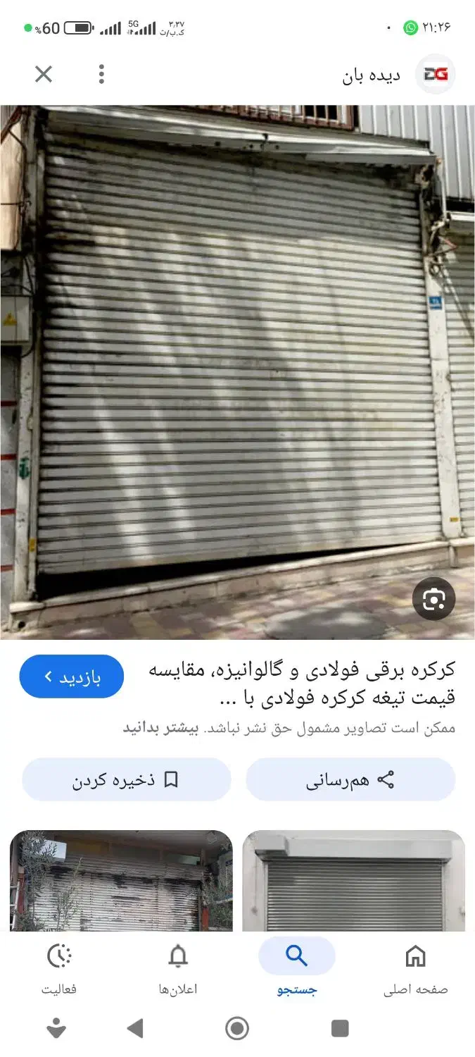 اجاره مغازه 25متری...عدل اباد|اجارهٔ مغازه و غرفه|اسلام‌شهر, شهرک قائمیه|دیوار