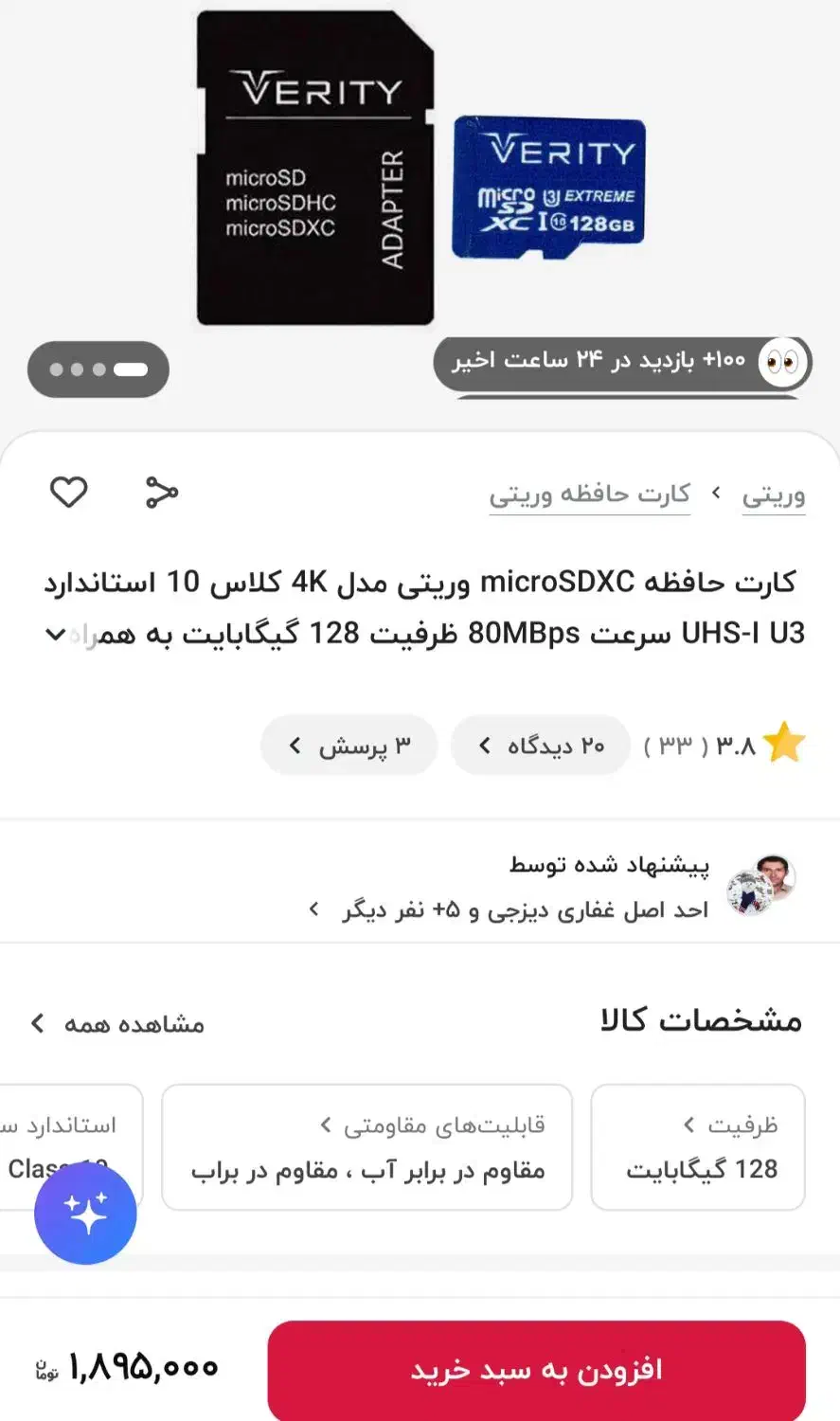 کارت حافظه میکرو 128g|لوازم جانبی موبایل و تبلت|پاکدشت, پارچین|دیوار