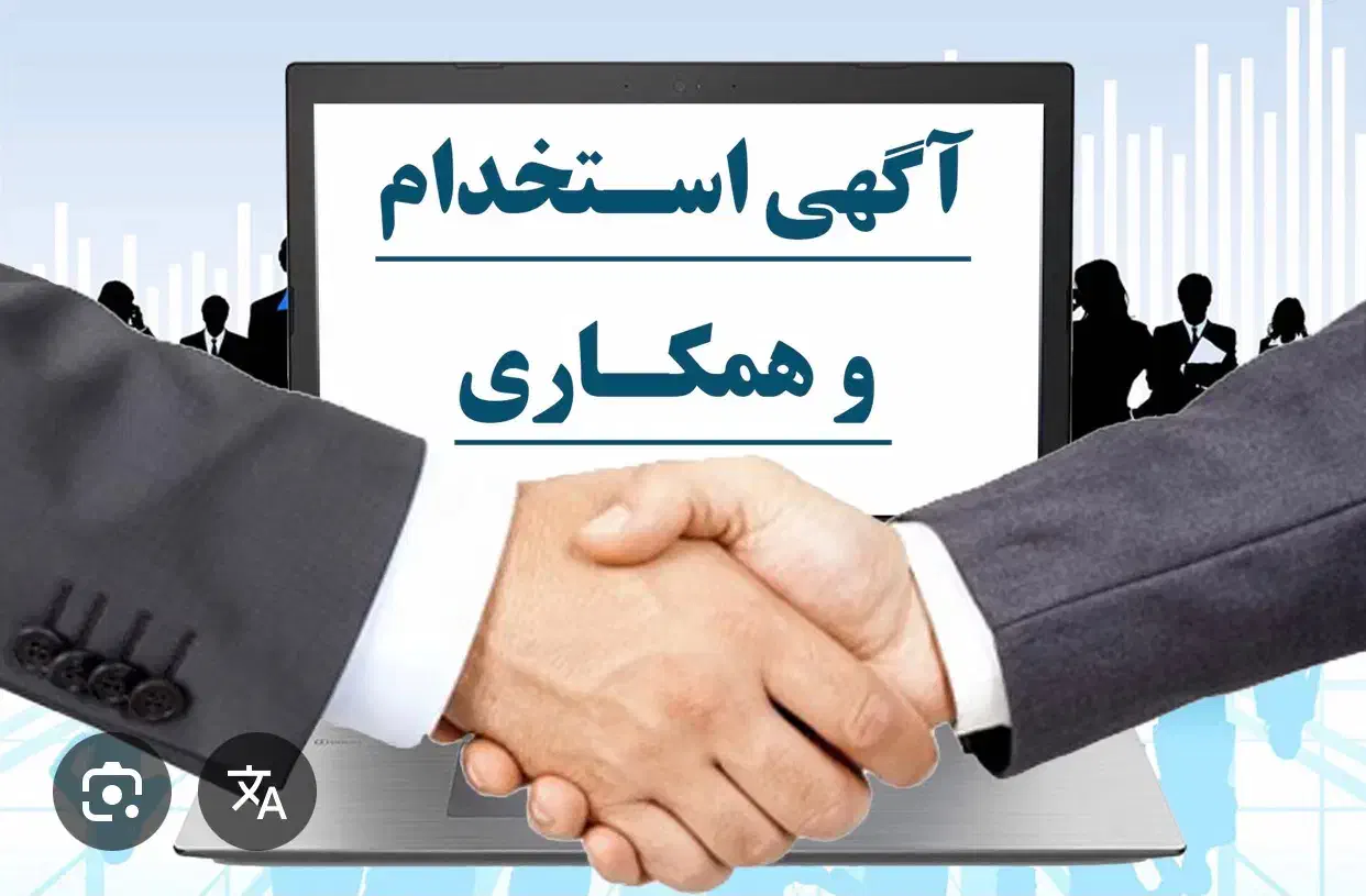 به ۲ نفر نیروی کار با شرایط زیر نیازمندیم|استخدام بازاریابی و فروش|میانه, |دیوار