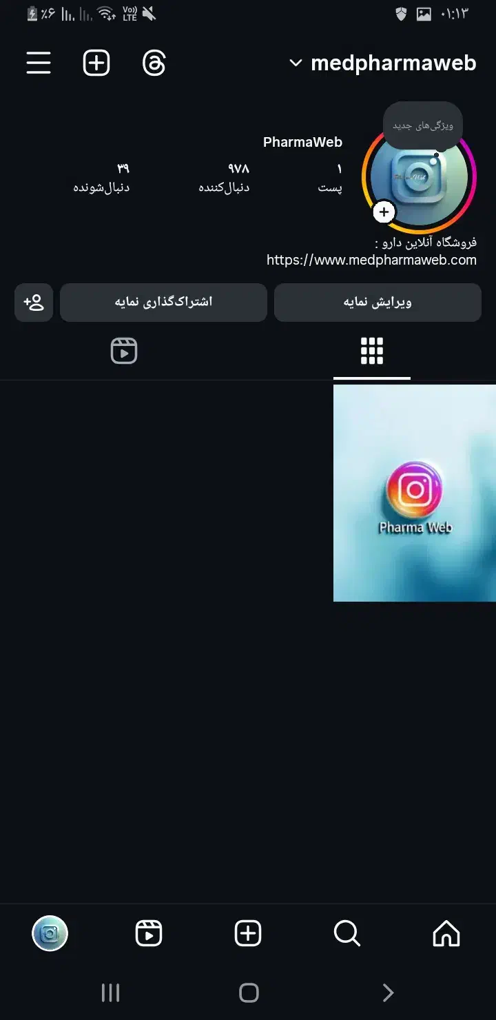 فروش اینستاگرام،تلگرام،یا دارو یی ،موضوعات متفرقه|خدمات رایانهای و موبایل|تهران, ترمینال غرب|دیوار