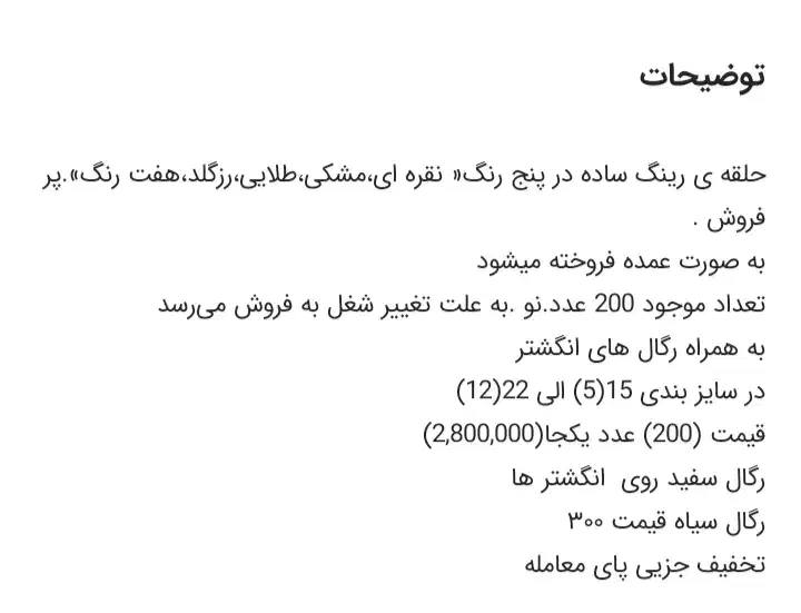 انگشتر نو رینگی|بدلیجات|رباطکریم, نصیرشهر|دیوار