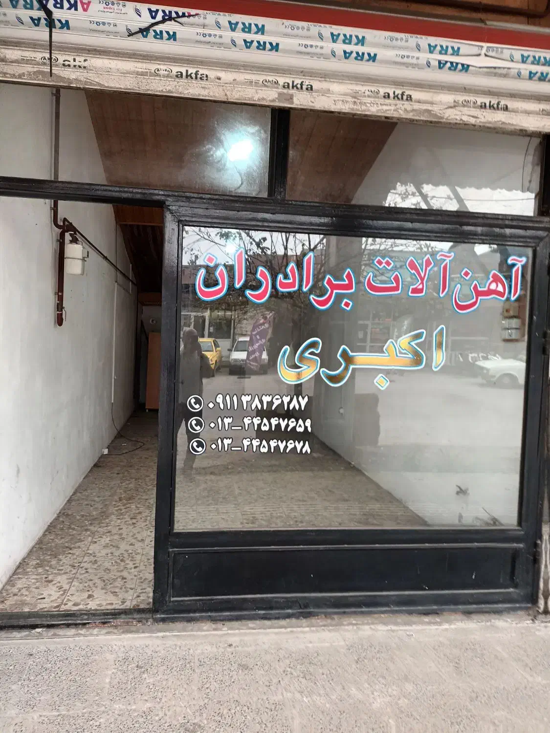 نگهبان شب|استخدام سرایداری و نظافت|بندر انزلی, سید آسیه|دیوار