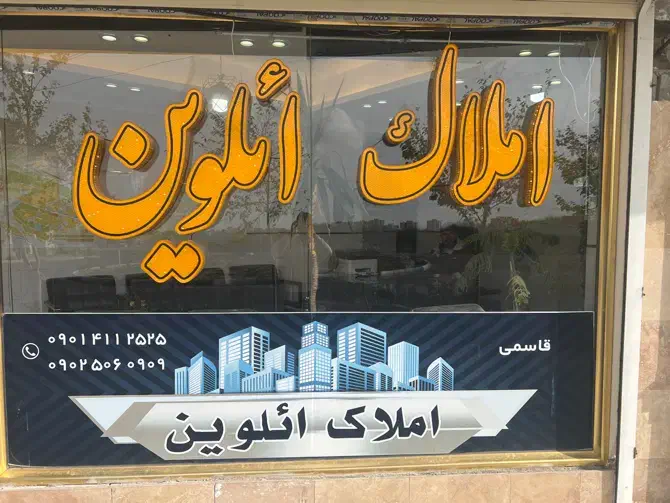 پیش فروش واحد ۷۰متر دو خواب اسانسور دار|پیشفروش املاک|سهند, |دیوار