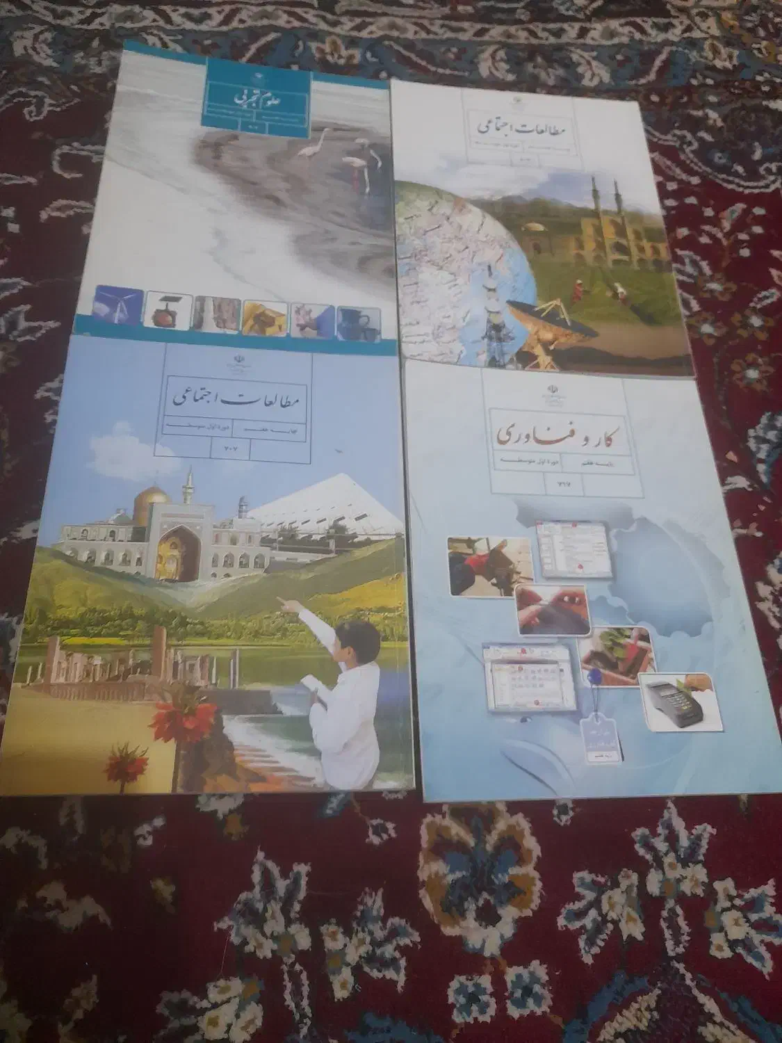 سلام کتاب هفتم وهشتم راهنمایی دارم نو هستش|کتاب و مجله آموزشی|دامغان, |دیوار
