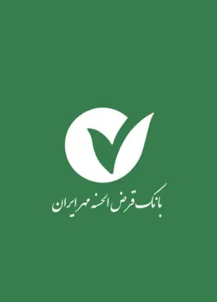 خرید و فروش امتیاز وام مهر ایران و مهربانی ملی|خدمات مالی، حسابداری، بیمه|تهران, پرستار|دیوار