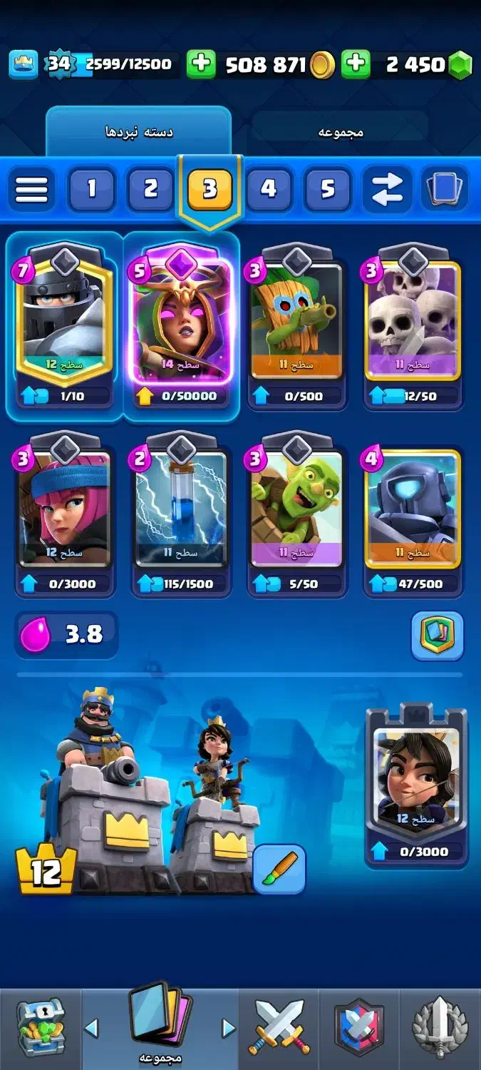 اکانت کلش رویال لول 34|کنسول، بازی ویدئویی و آنلاین|رفسنجان, |دیوار