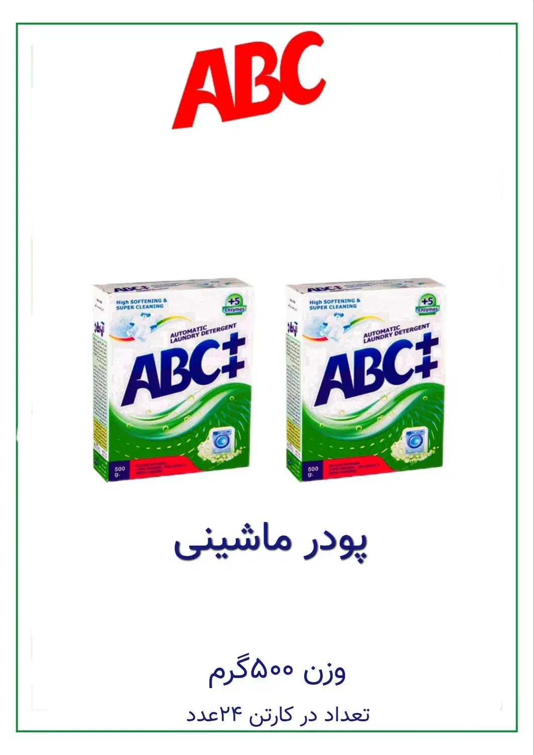 سرپرست و تیم فروش مواد غذایی و شوینده|استخدام بازاریابی و فروش|تبریز, |دیوار