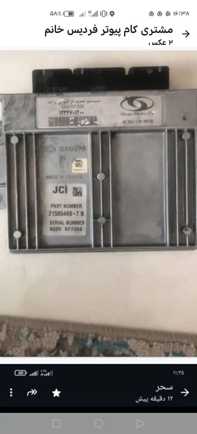 طرح اسقاط خودرو فرسوده|قطعات یدکی و لوازم جانبی|فردیس, فردیس|دیوار