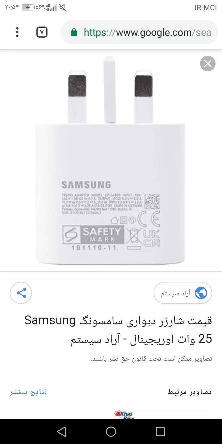 آداپتور اصلی 25 وات سامسونگ|لوازم جانبی موبایل و تبلت|بوشهر, |دیوار