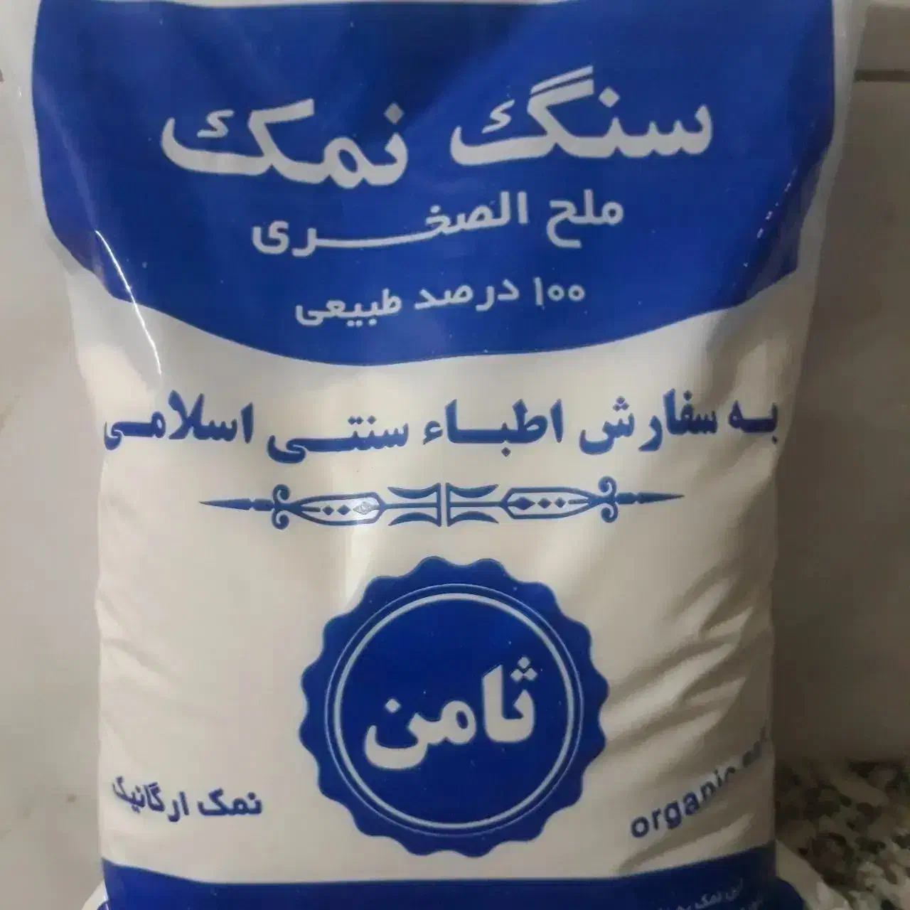 نمک دریا|خوردنی و آشامیدنی|قم, بکایی|دیوار