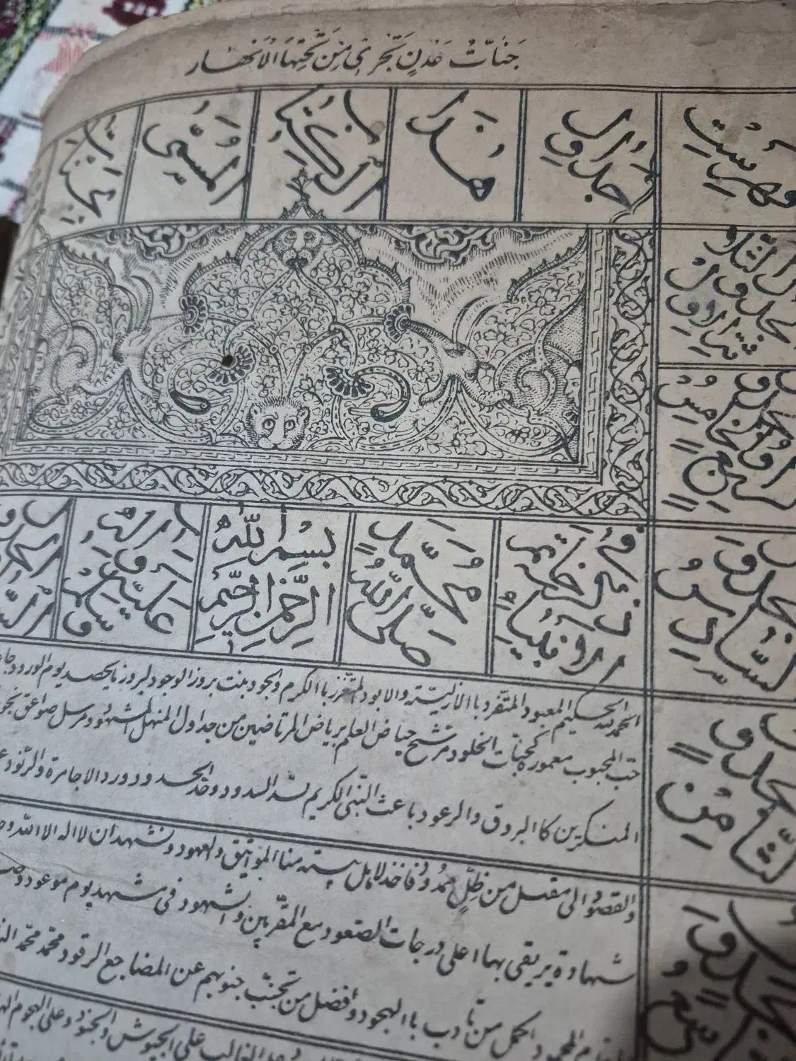 کتابهای قدیمی|کلکسیون اشیاء عتیقه|لنگرود, |دیوار