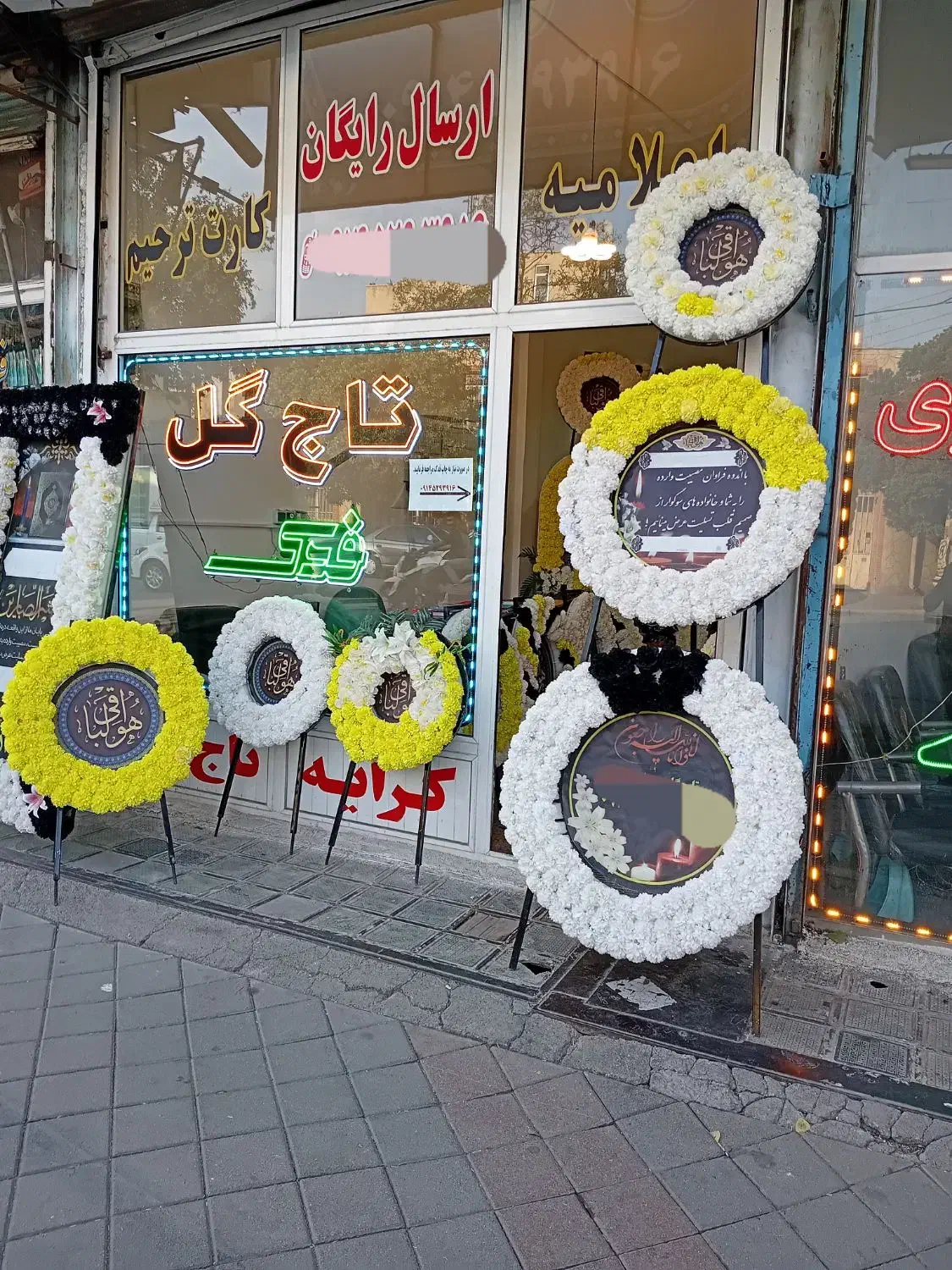 کرایه تاج گل تسلیت فقط ۱۸۰ تومان|خدمات پذیرایی، مراسم|اردبیل, |دیوار