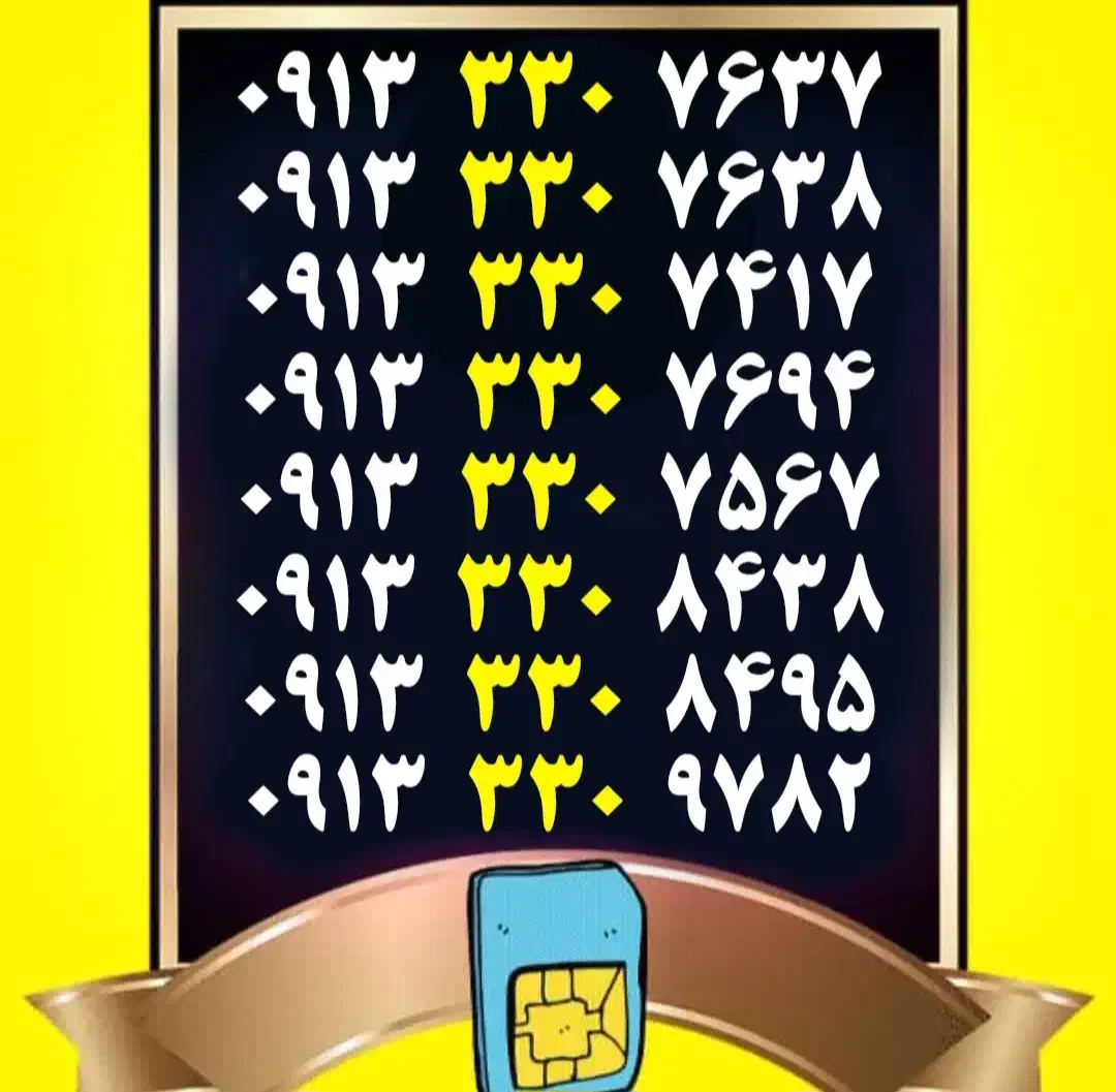 0913.429.3010|سیم‌کارت|اصفهان, گلزار|دیوار