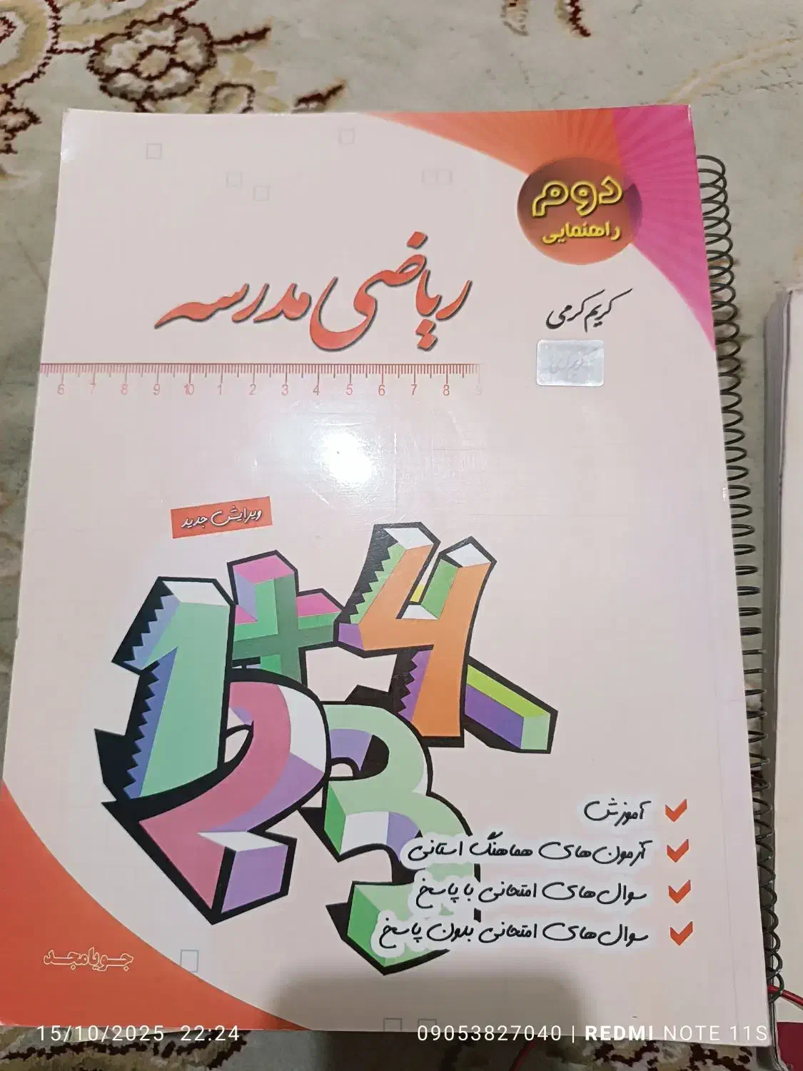 گام به گام  دهم و هشتم و هفتم|کتاب و مجله آموزشی|شیراز, سلطان آباد|دیوار