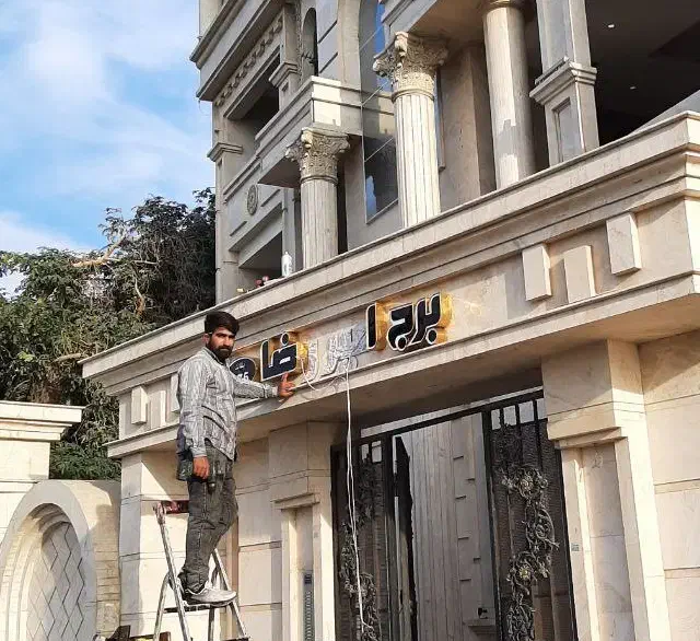 تابلوسازی . کامپوزیت. چنلیوم. نئون. تابلو مغازه|خدمات پیشه و مهارت|اهواز, بهارستان|دیوار